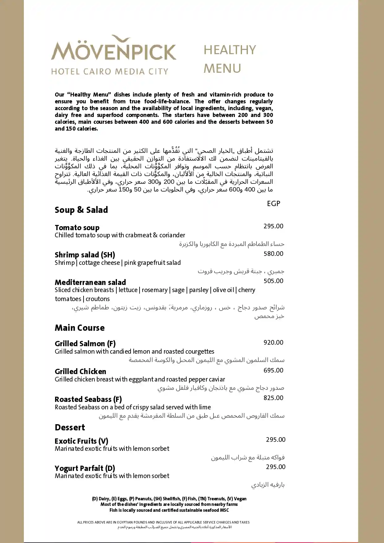 room-service-menu-3
