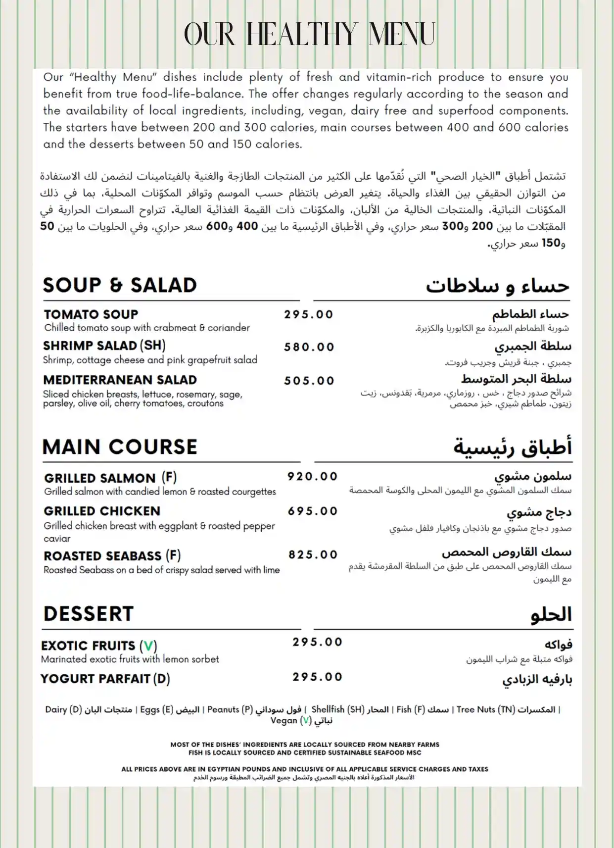 flavo-food-menu-4
