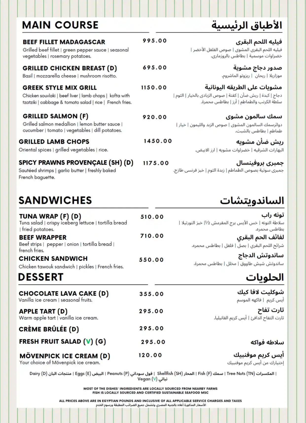 flavo-food-menu-7