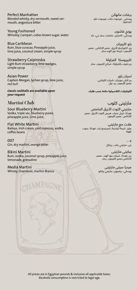 drinks-menu4