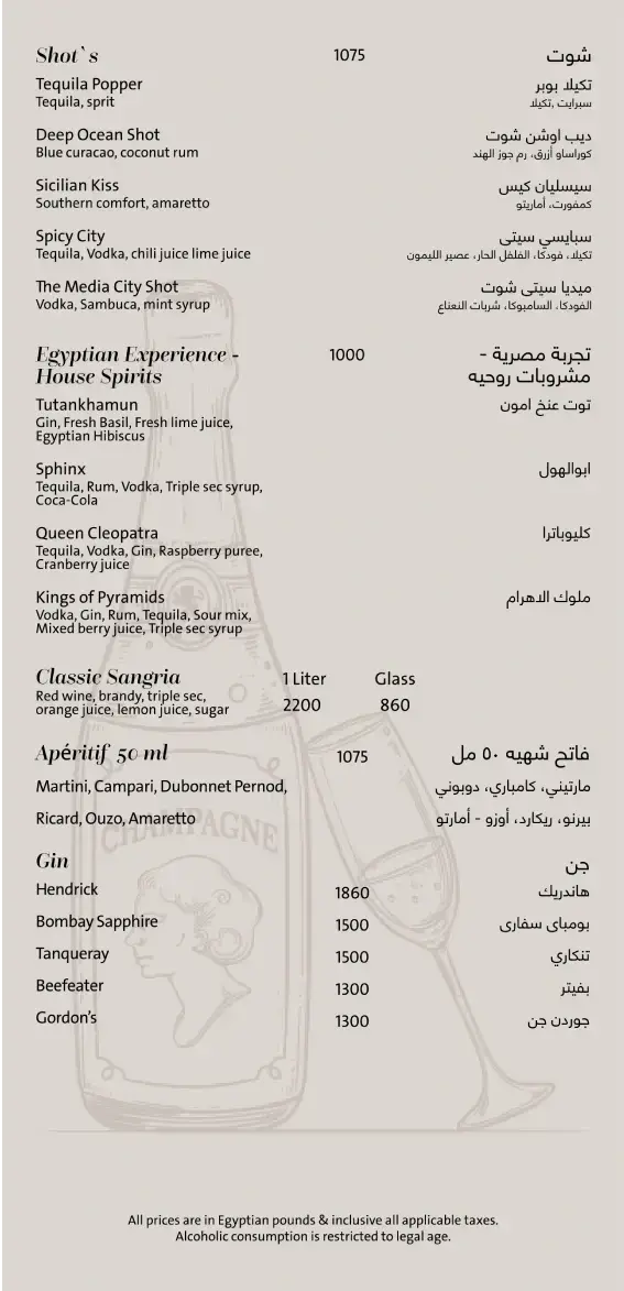 drinks-menu5