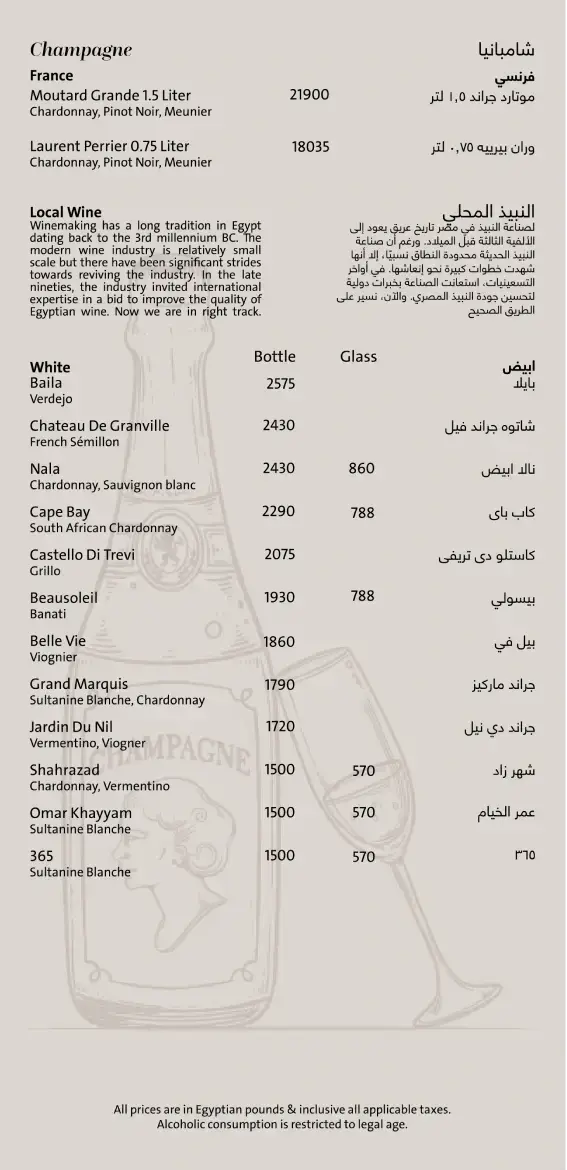 drinks-menu8