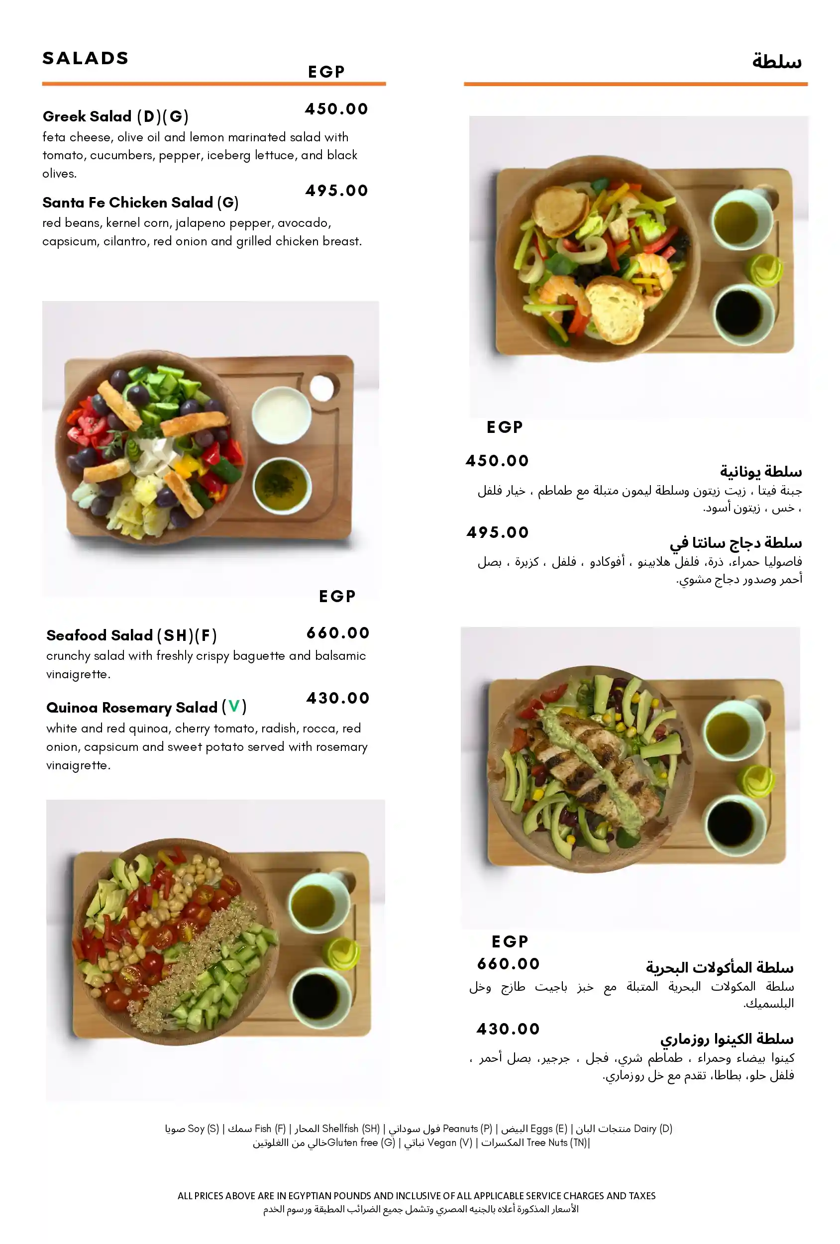 martini-food-menu-2