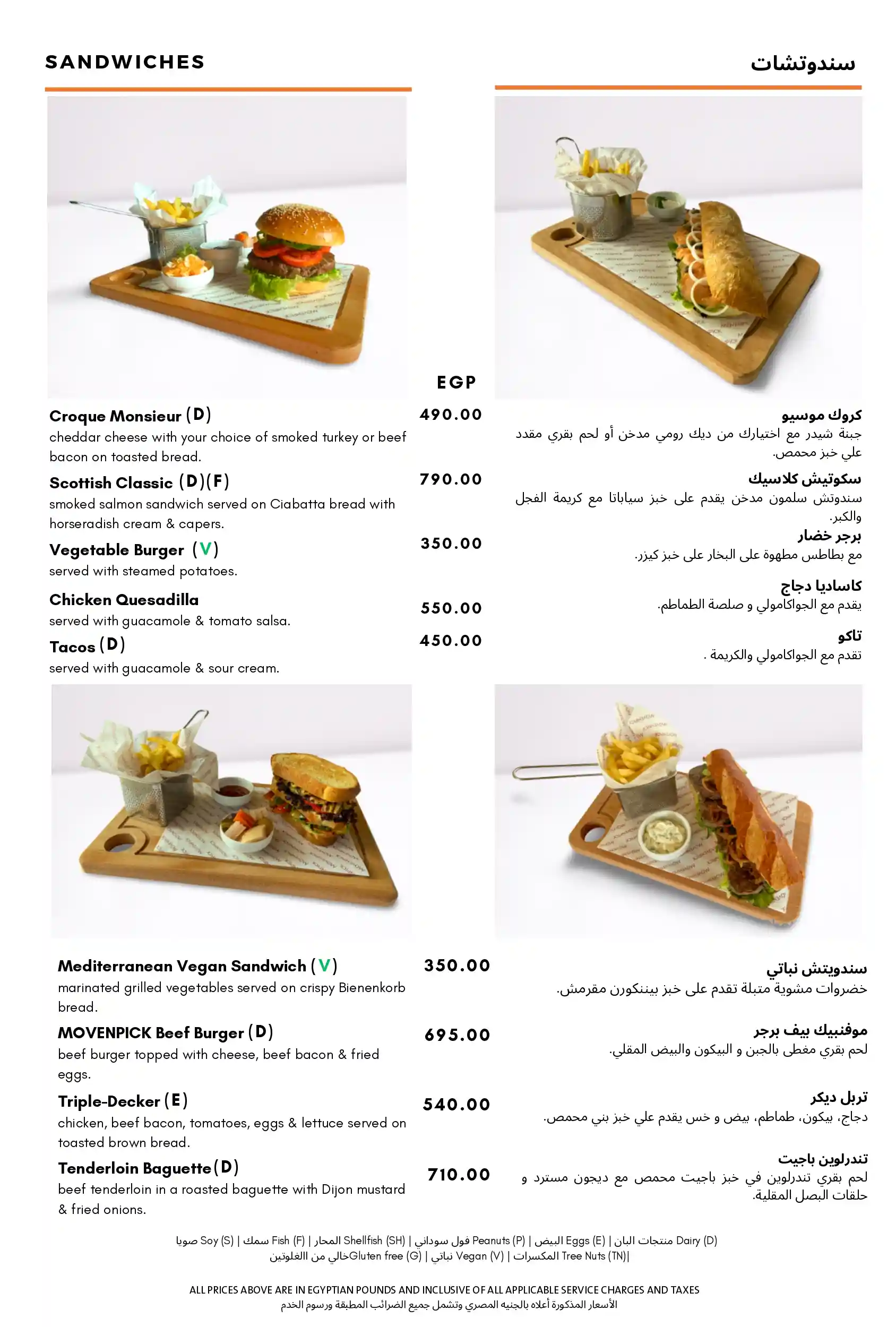 martini-food-menu-3