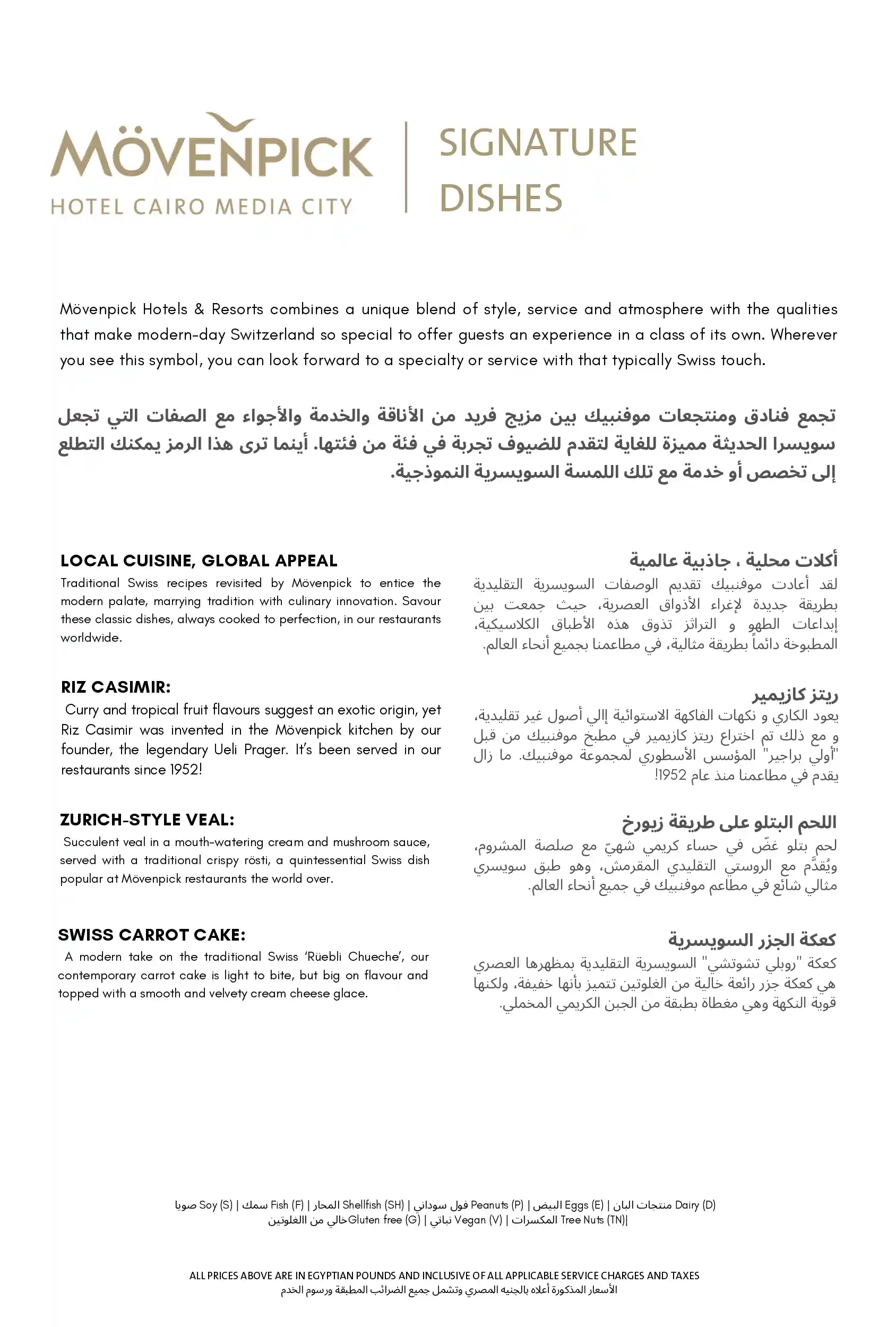 martini-food-menu-6