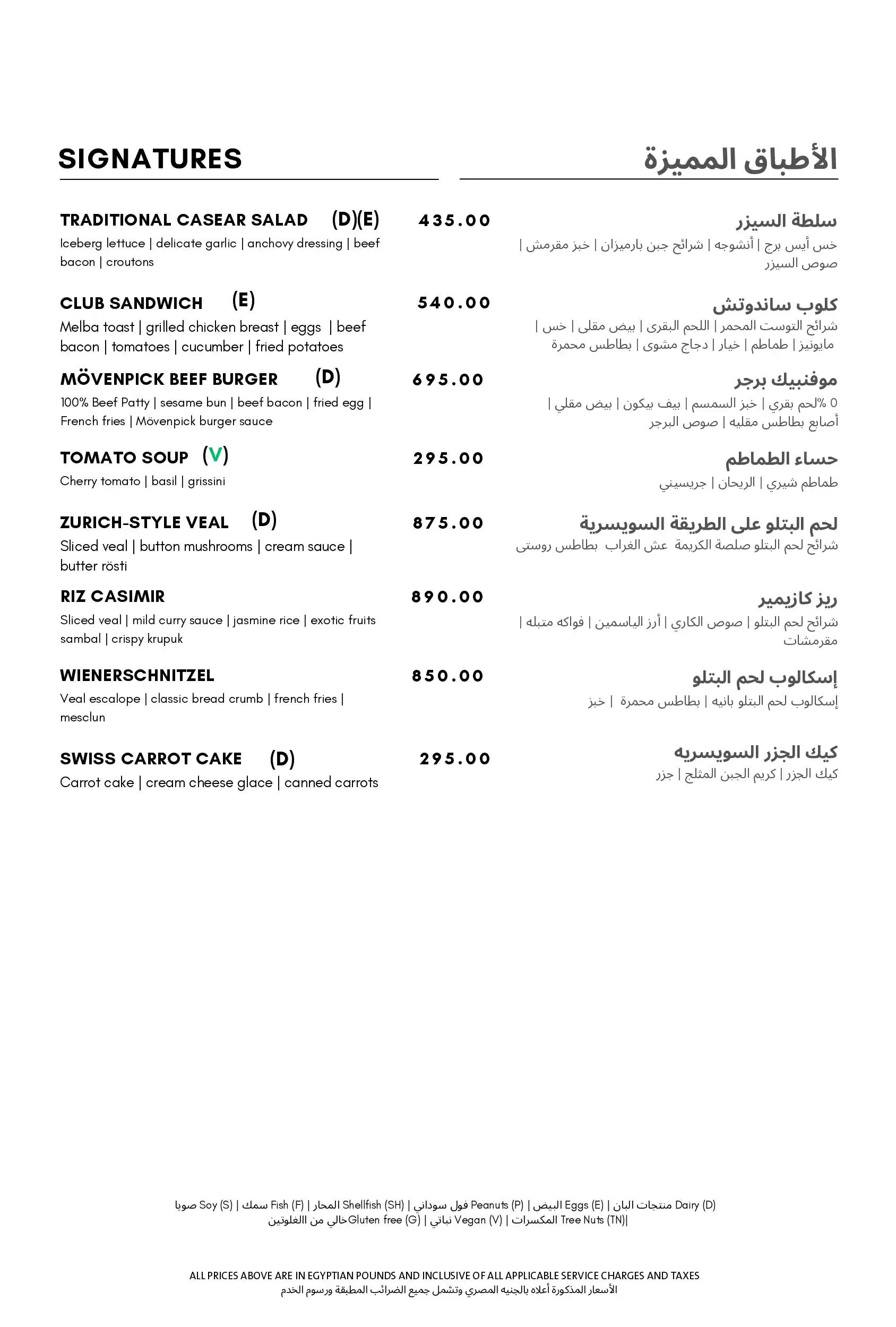 martini-food-menu-7