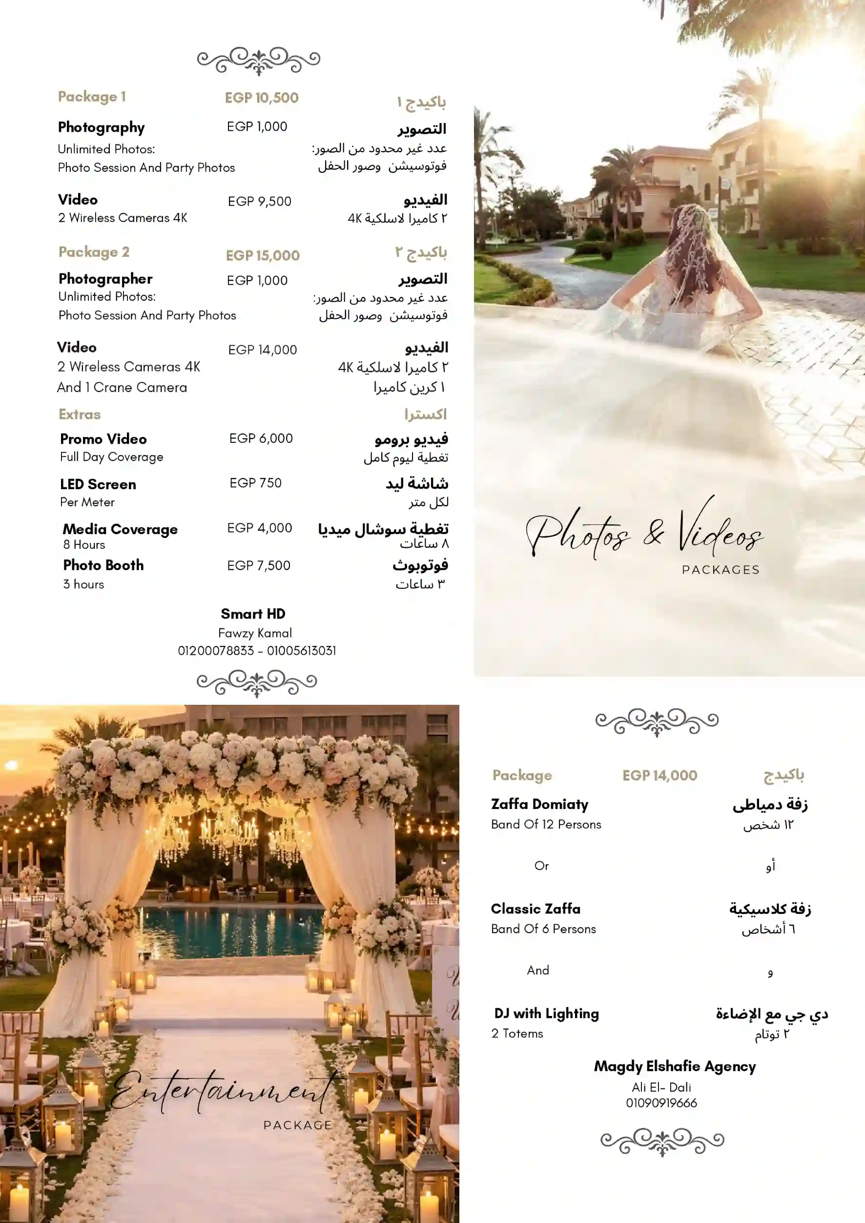 wedding-package-13